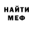 МЕФ мука John Barlow