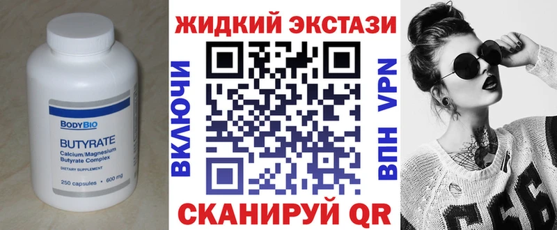 Купить  Мещовск  БУТИРАТ Butirat 
