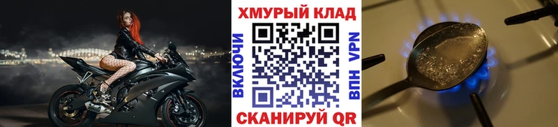 ГЕРОИН VHQ  Купить закладки  Мещовск 