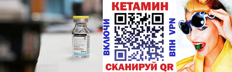 Кетамин ketamine  Купить  Мещовск 