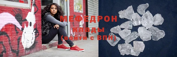 мяу мяу кристалл Елабуга