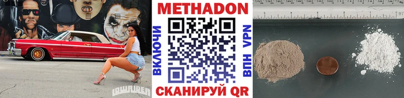 Купить  Мещовск  Метадон кристалл 